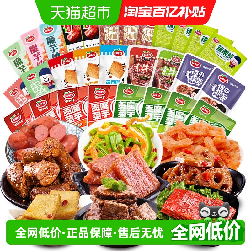 口水娃休闲零食鱼豆腐辣条贡菜魔芋混合礼包396g办公室解馋下午茶