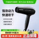 飞科电吹风机家用大功率可折叠宿舍不伤发电吹风FH6231政府补贴