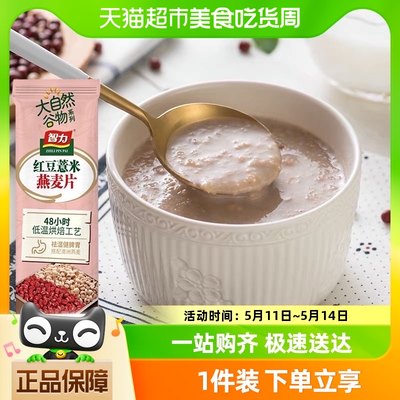 智力红豆薏米燕麦片大自然谷物学生营养即冲早餐小包1袋