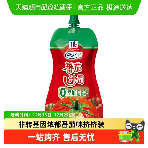 味好美番茄沙司