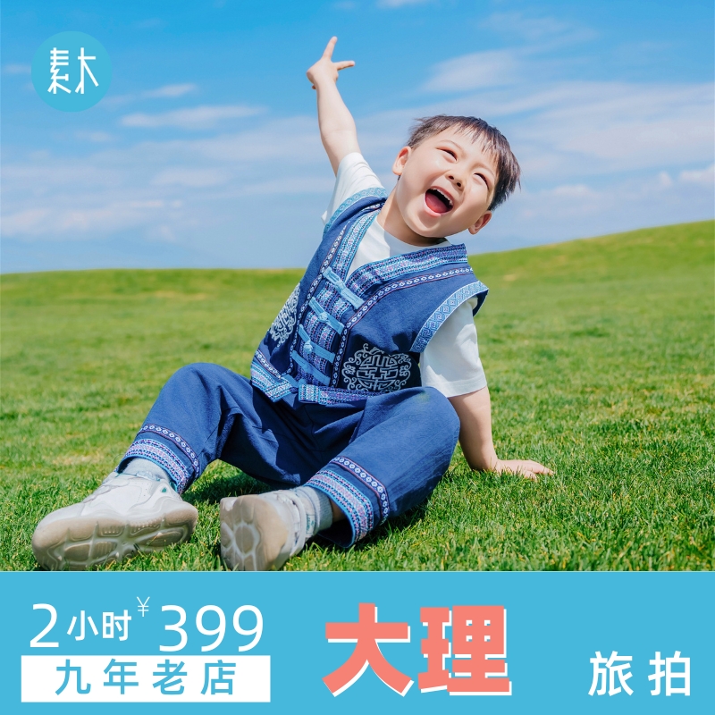大理古城洱海写真照双廊旅行跟拍喜洲古镇旅游摄影师约拍素木旅拍