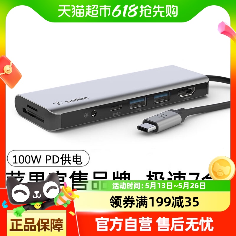 Belkinչ71macbookpro typecչתusbӿ179.35Ԫ