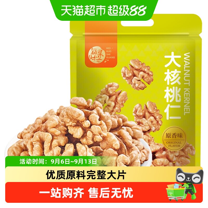 每果时光纸皮大核桃仁开袋即食图片