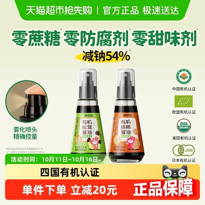 林小生有机松茸酱油核桃酱油