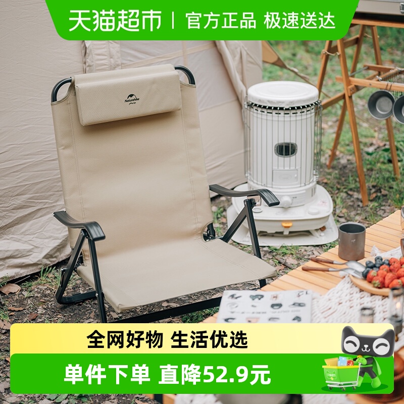 Naturehike挪外便携轻便露营椅