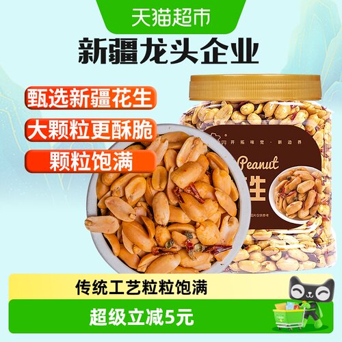 新边界麻辣花生开罐即食400g