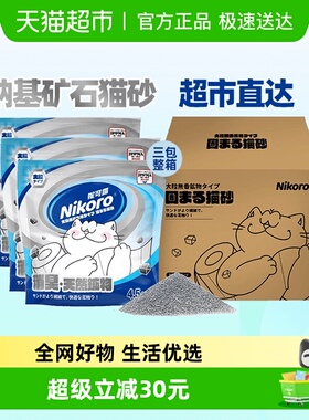 【88vip更划算】Nikoro妮可露钠基矿砂4.5kg三包整箱除臭吸水结团