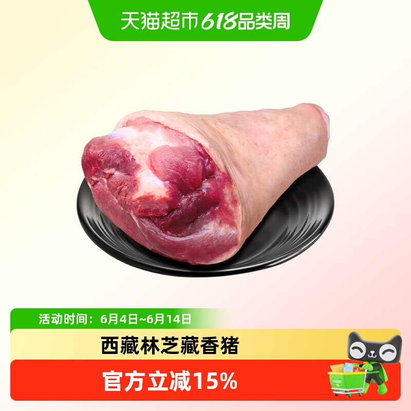 嘉平月正宗藏香猪生蹄髈1斤*2袋分子锁鲜古法工艺天然放养猪蹄