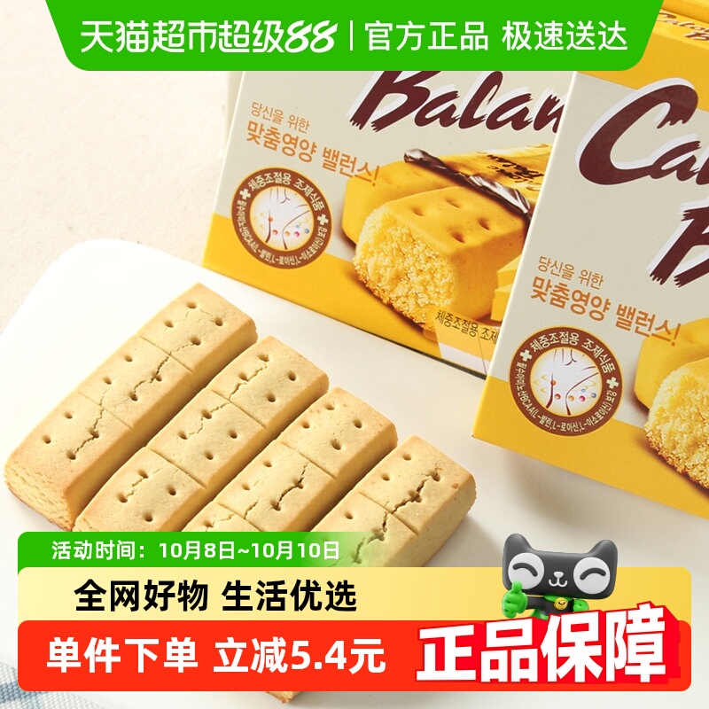 韩国进口海太奶酪味压缩饼干76g*3盒饱腹代餐棒休闲零食