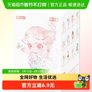 POPMART泡泡玛特DIMOO自然的形状系列手办盲盒时尚玩具潮流礼物