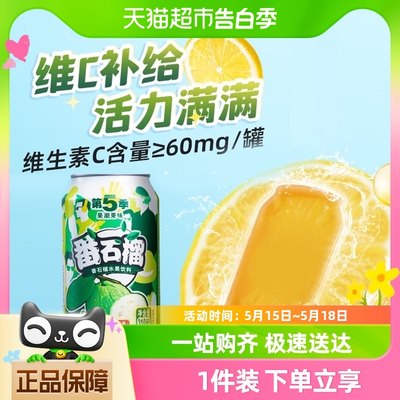 健力宝番石榴水果饮料310ml×6罐