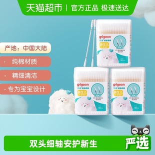 儿童清洁用品 3盒棉花棒 Pigeon贝亲 宝宝棉棒婴儿细轴棉签180支
