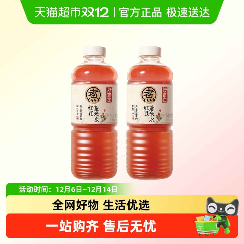 元气森林红豆薏米水900ml×2瓶