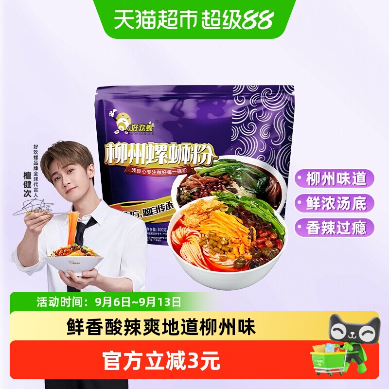 好欢螺柳州螺蛳粉酸辣爽300g图片