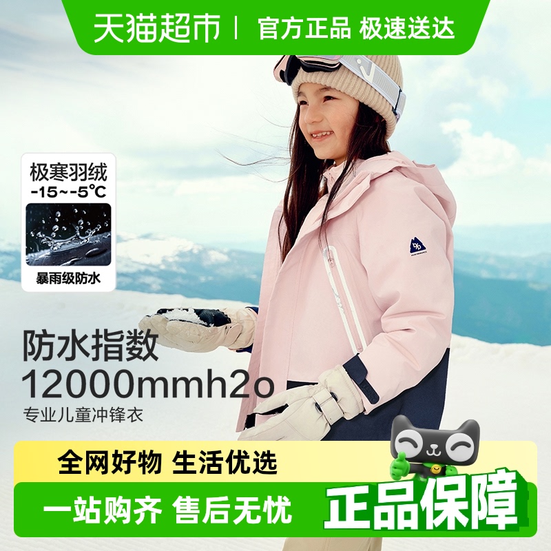 【bp】巴拉巴拉功能运动冬儿童三合一冲锋衣轻羽绒撞色两件套