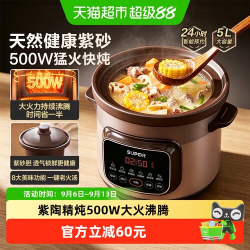 苏泊尔电炖锅味鲜汤靓24小时预约
