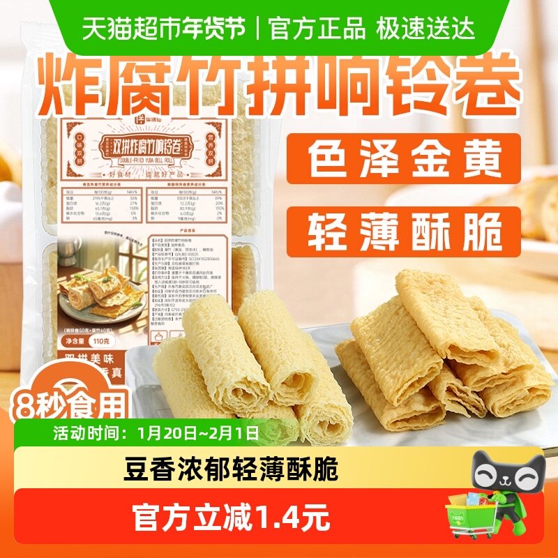 伴晓仙炸腐竹响铃卷螺蛳粉潮汕火锅水煮菜配菜干货大片食材麻辣烫,粮油调味/速食/干货/烘焙,豆腐皮/腐竹/豆制品干货,淘宝优惠券,粉丝福利购,淘宝优惠卷