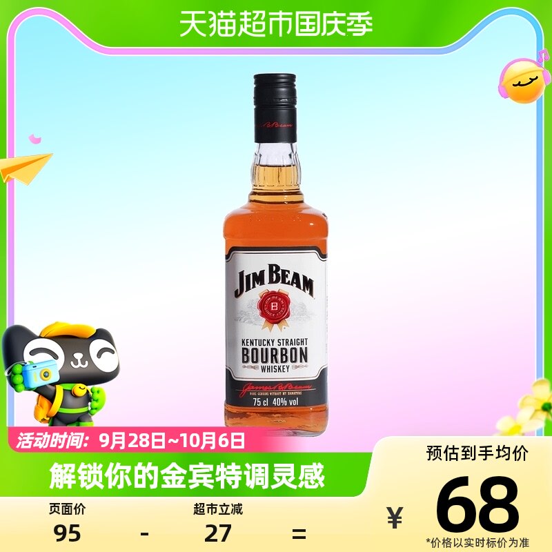 宾三得利金宾波本威士忌Jim Beam白占边波旁750ml嗨棒可乐桶洋酒怎么样,好用不?
