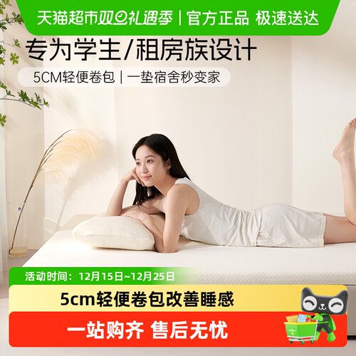 舒达多功能海绵薄垫5cm软硬适中