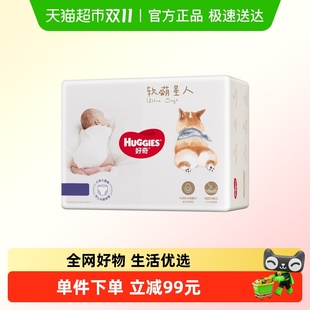 好奇软萌星人纸尿裤S/M/L成长裤