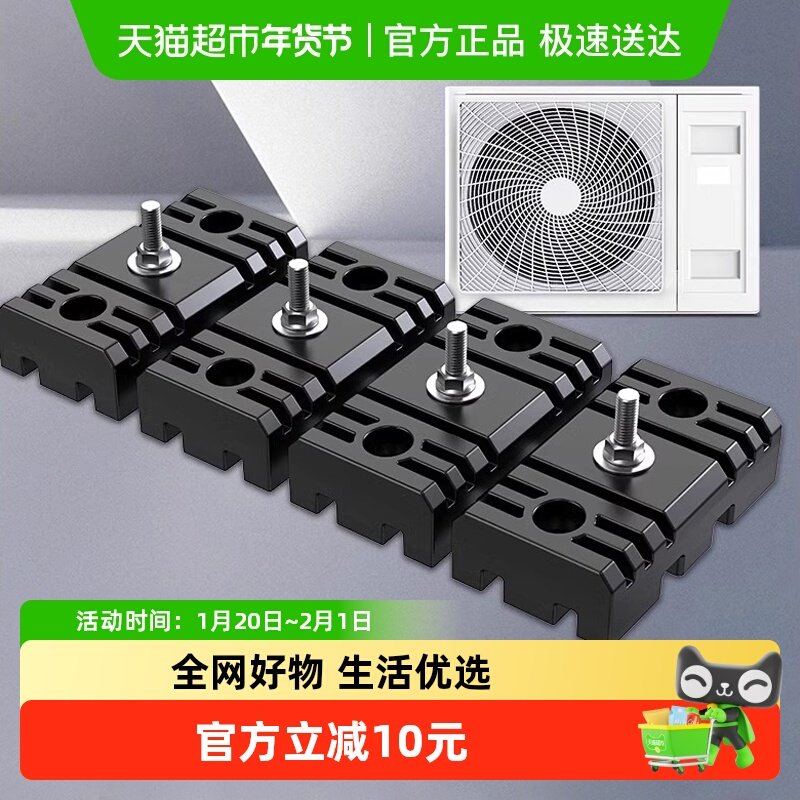 贝石空调外机减震垫降噪隔音支架静神器加厚橡胶底座防震器脚托架,收纳整理,整理架/置物架/收纳架,淘宝优惠券,粉丝福利购,淘宝优惠卷