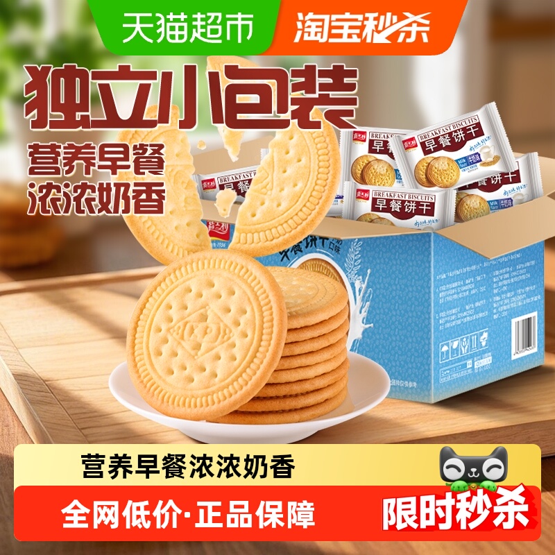 嘉士利牛奶味早餐饼代餐饼干