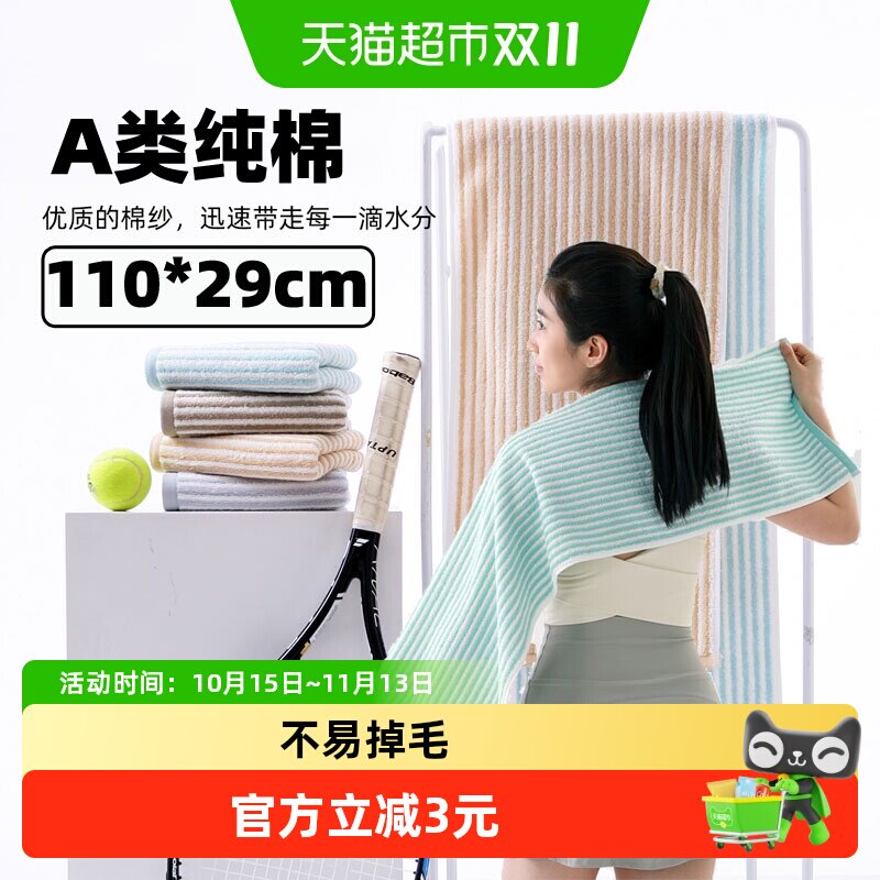 金号运动巾纯棉健身房游泳洗澡跑步户外男女吸汗加长毛巾擦汗巾