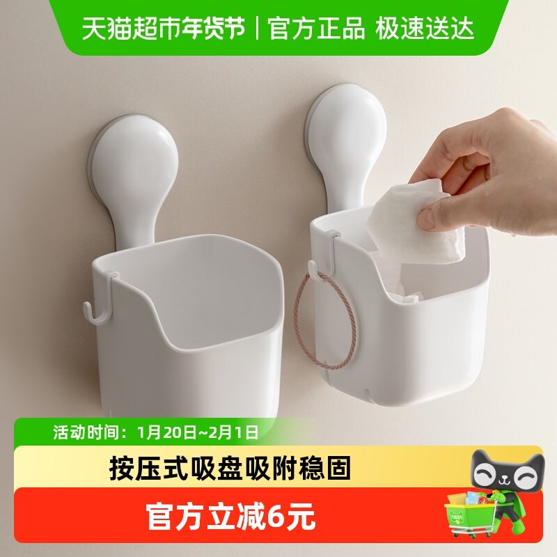 懒角落洗脸巾收纳盒废弃吸盘置物架卫生间壁挂棉柔巾挂钩擦脸巾,收纳整理,洗脸巾收纳盒,淘宝优惠券,粉丝福利购,淘宝优惠卷