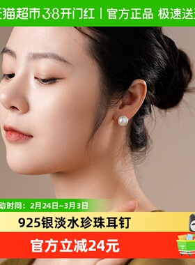 DARA戴拉925银约9-10mm淡水珍珠耳钉简约经典时尚款耳饰节日礼物