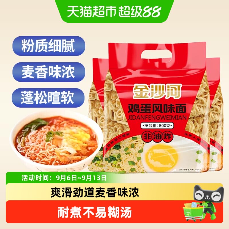 金沙河波纹鸡蛋面非油炸满口麦香图片