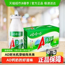 娃哈哈AD钙奶儿童含乳饮料220g*24瓶整箱新老包装随机发货哇