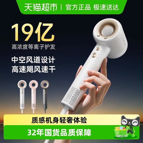 康夫家用等离子护发速干电吹风机