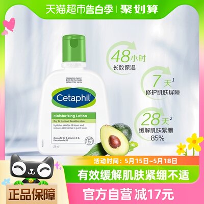 丝塔芙持久ap润肤乳身体乳237ml