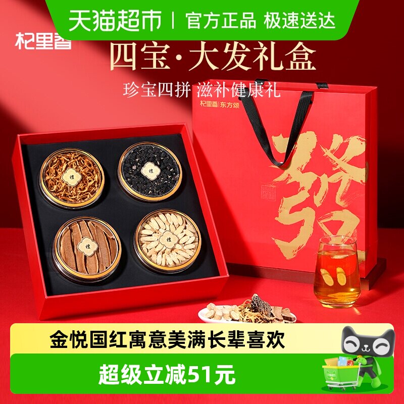 杞里香灵芝黑枸杞虫草花黄芪礼盒年货过新年礼盒送礼长辈父母老人