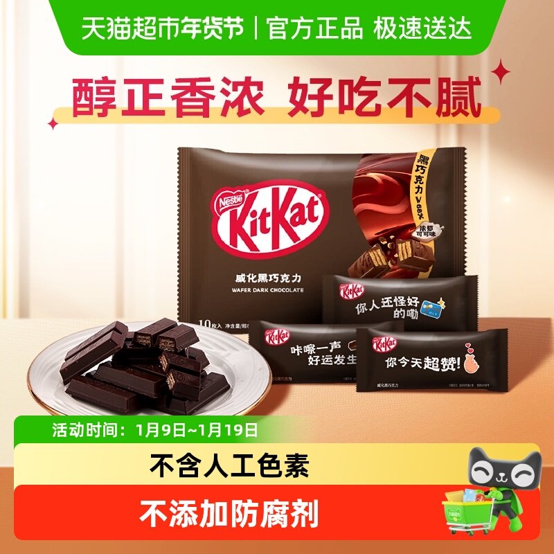 kitkat/雀巢奇巧威化巧克力饼干96g牛奶黑抹茶圣诞情人节礼物送礼
