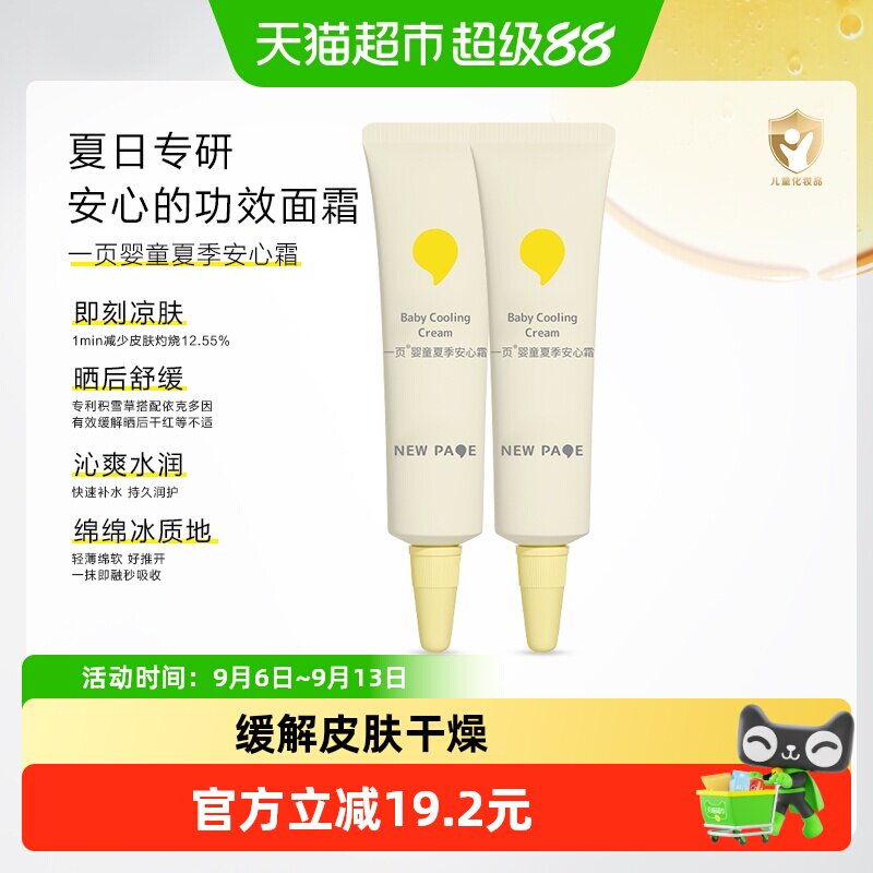 newpage/一页夏季冰沙霜图片
