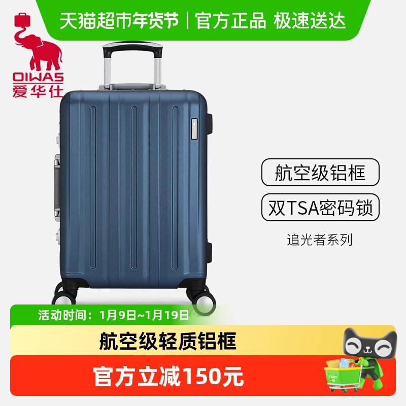 爱华仕行李箱女铝框拉杆箱男20寸商务旅行箱结实耐用小登机密码箱,箱包皮具/热销女包/男包,旅行箱,淘宝优惠券,粉丝福利购,淘宝优惠卷