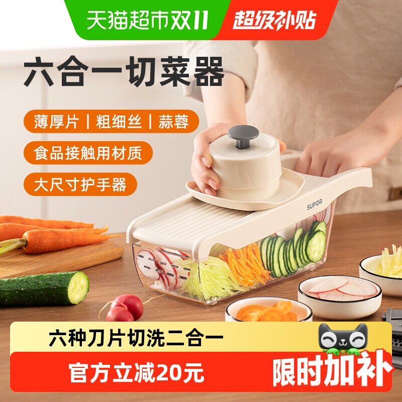 苏泊尔切菜器家用多功能擦丝切菜神器切丝土豆丝厨房切片刨丝神器