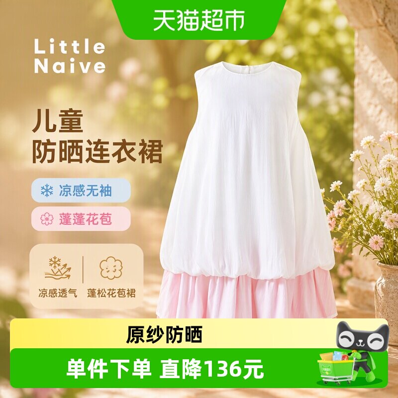 LittleNaive儿童夏季新款连衣裙