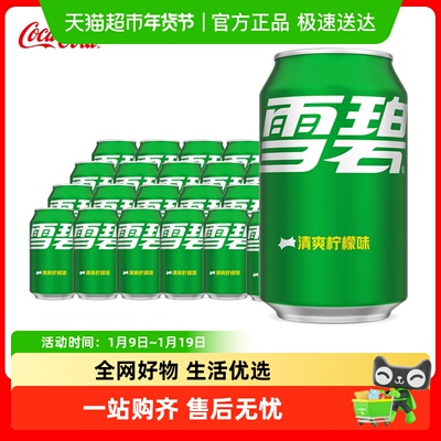 可口可乐苏打水魔爪功能量饮料