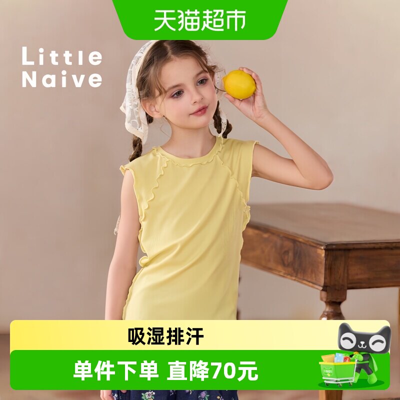 LittleNaive弹力春夏新款背心