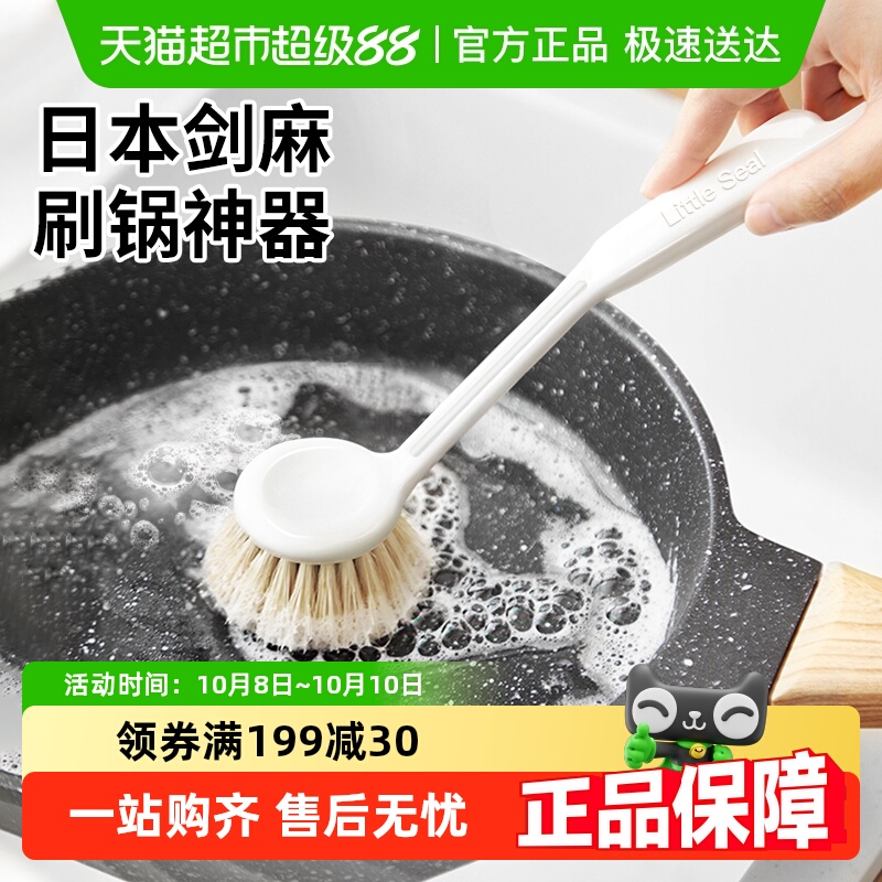 日本刷锅神器洗锅刷子厨房专用