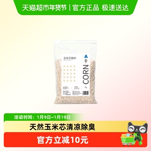 仓鼠玉米芯垫料夏天除臭金丝熊垫材木屑刨花芦丁鸡核桃砂消暑用品