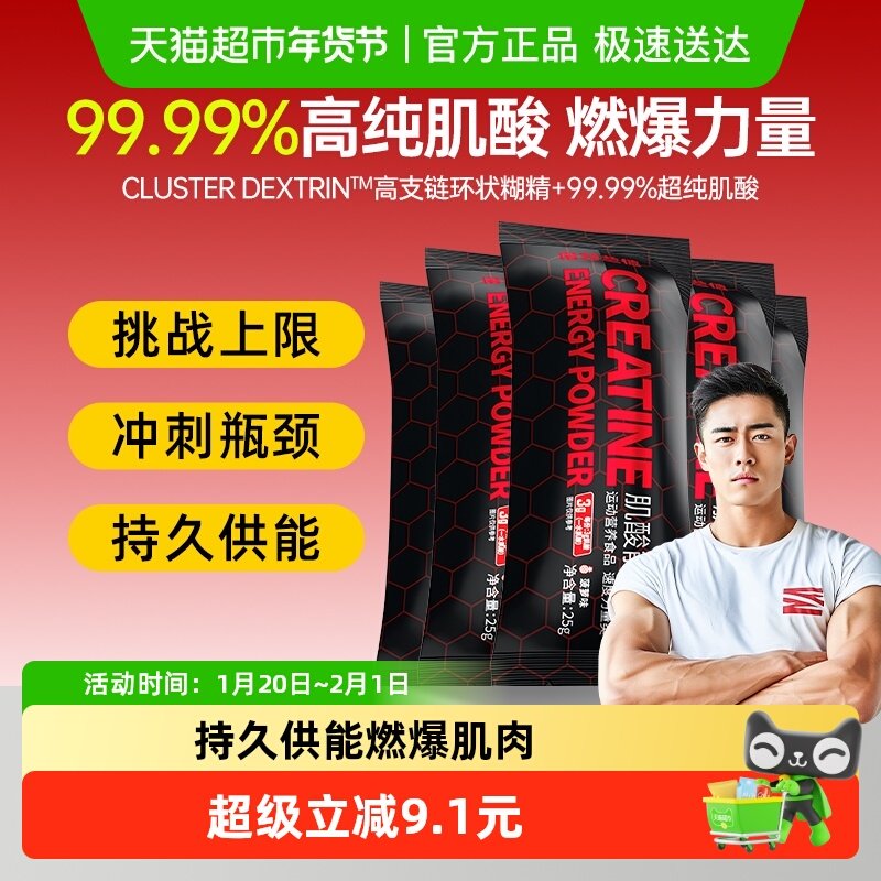 诺特兰德肌酸一水肌酸训练健身超纯锌镁肌酸粉运动耐力爆发力正品,保健食品/膳食营养补充食品,氨基酸/支链氨基酸/谷氨酰胺,淘宝优惠券,粉丝福利购,淘宝优惠卷