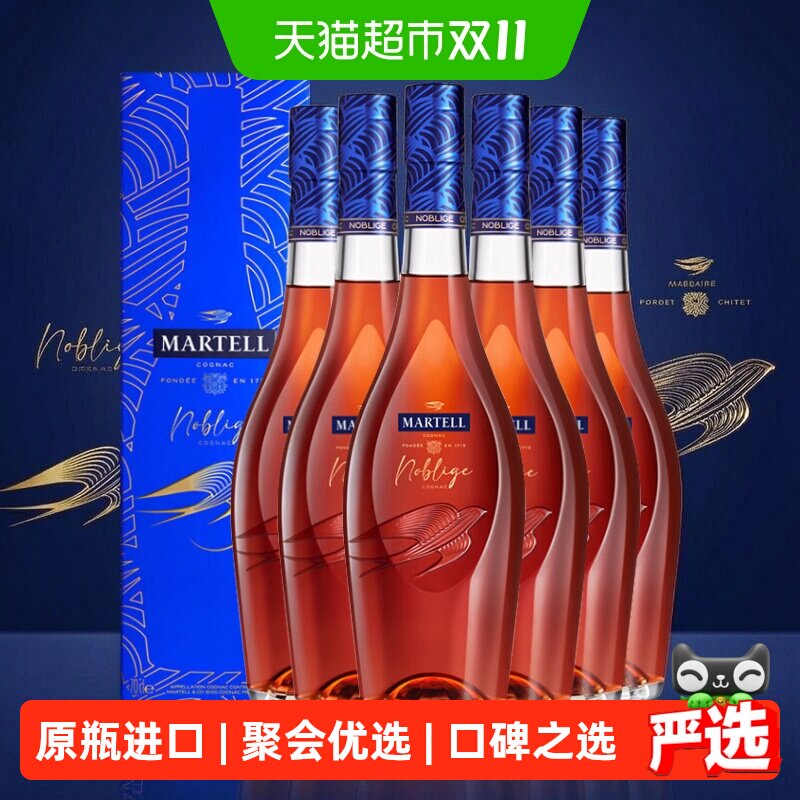 马爹利 法国进口洋酒 干邑白兰地 名士700ml*6瓶