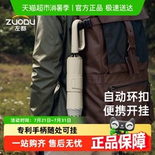 左都环扣雨伞学生上学专用女全自动加大加厚加固男士折叠晴雨两用