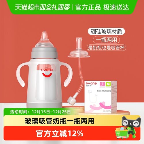 爱得利宽口径吸管杯套装玻璃奶瓶