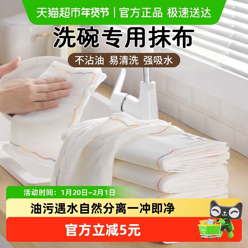 厨房加厚洗碗巾彩虹疏油抹布不掉毛不沾油易清洗擦桌布清洁不粘油,厨房/烹饪用具,厨房清洁/工具套装,淘宝优惠券,粉丝福利购,淘宝优惠卷