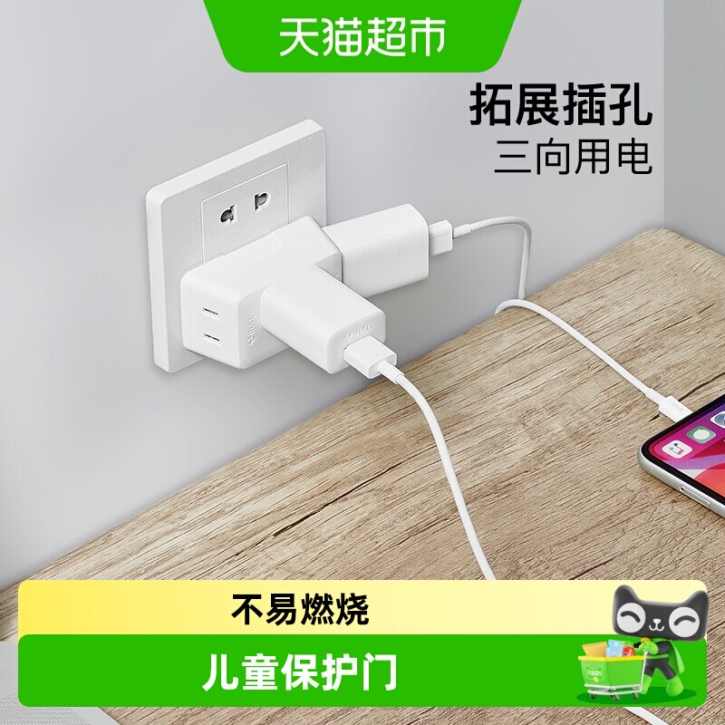 公牛排插转换插头多功能插座一转多扩展转换器无开关一转三A221