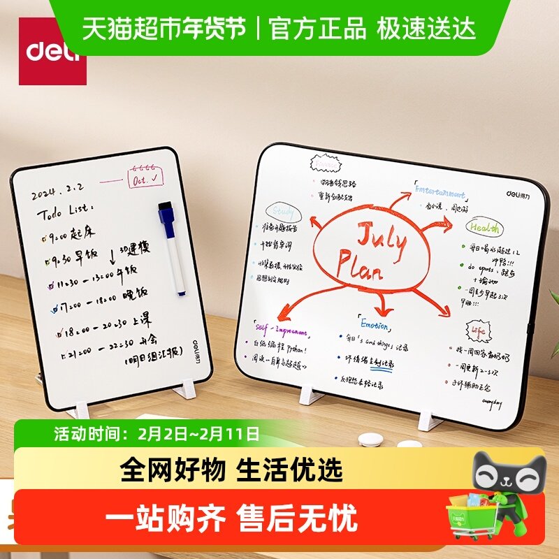 得力桌面小白板单双面可手持带支架可擦写磁性白板儿童教学留言备